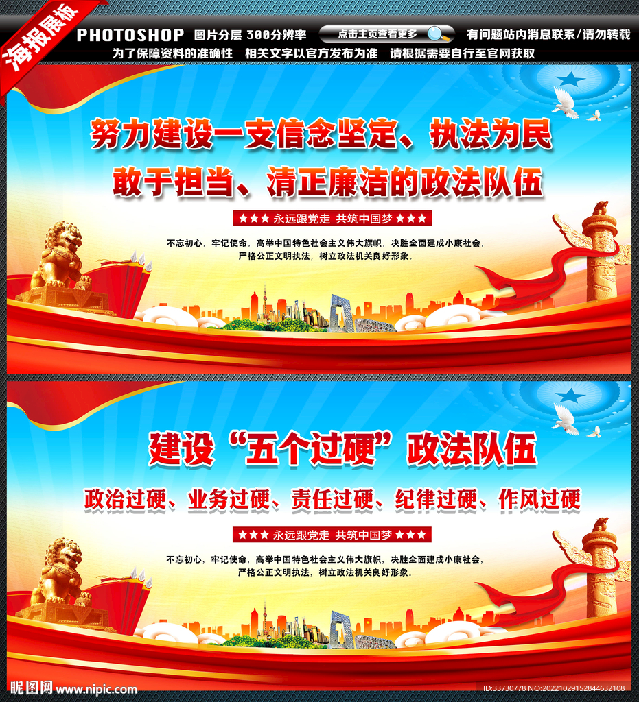 五个过硬