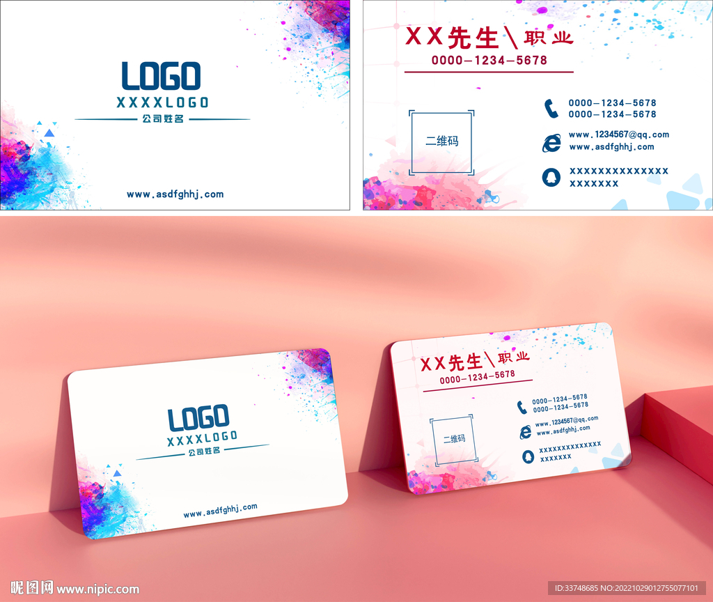 创意名片