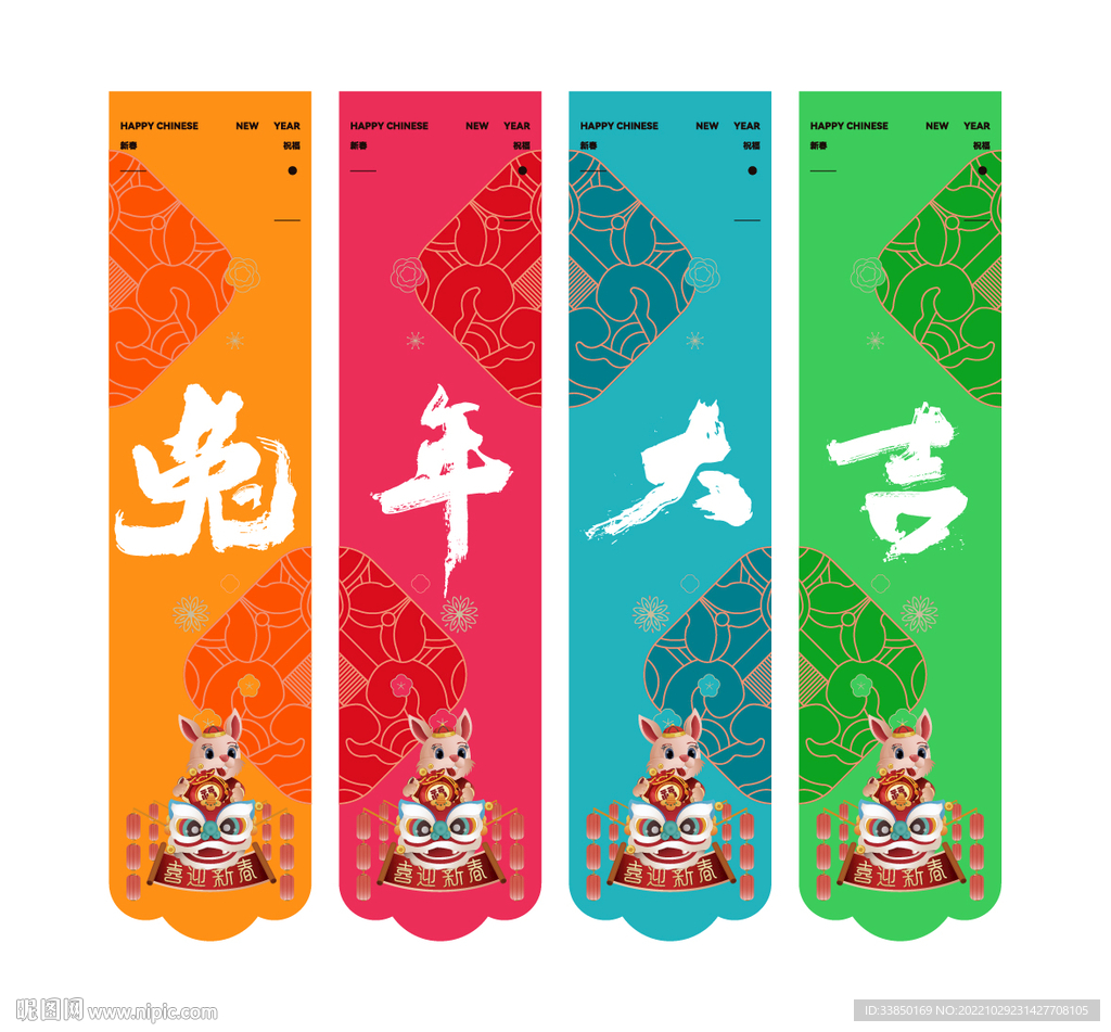 2023兔年吊旗 