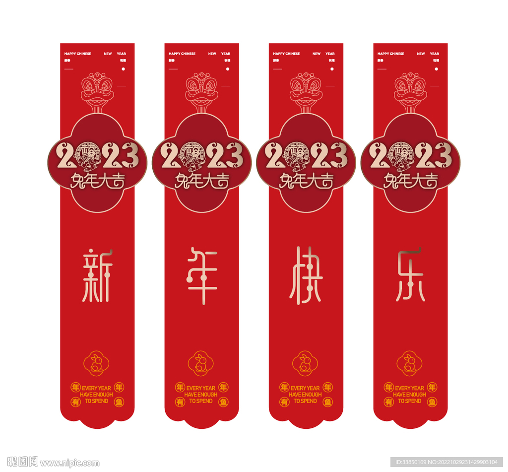 2023兔年吊旗 