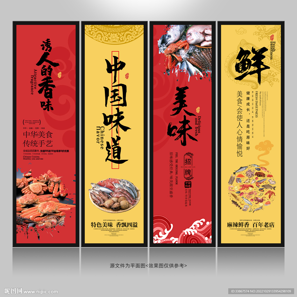 海鲜自助餐