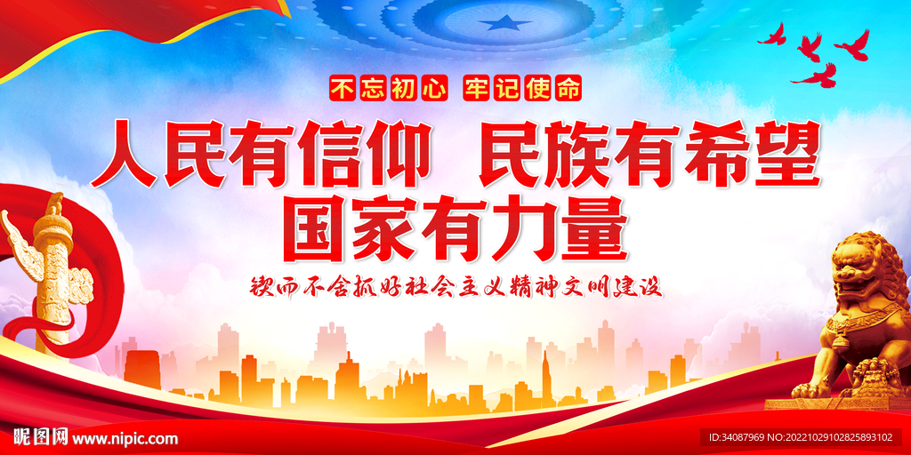 精神文明