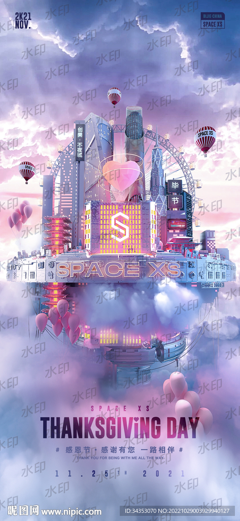 夜店感恩节海报 