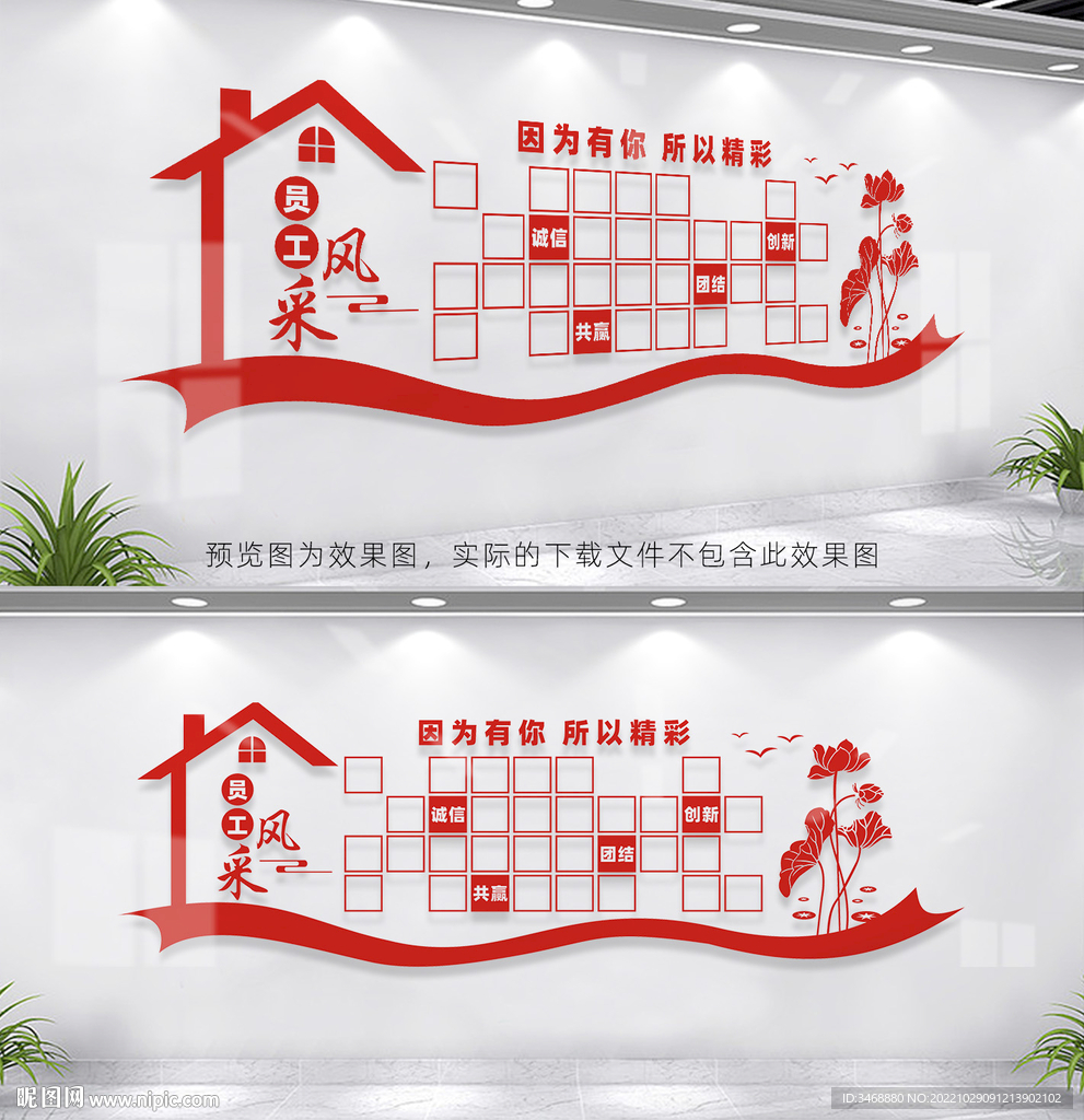 员工风采