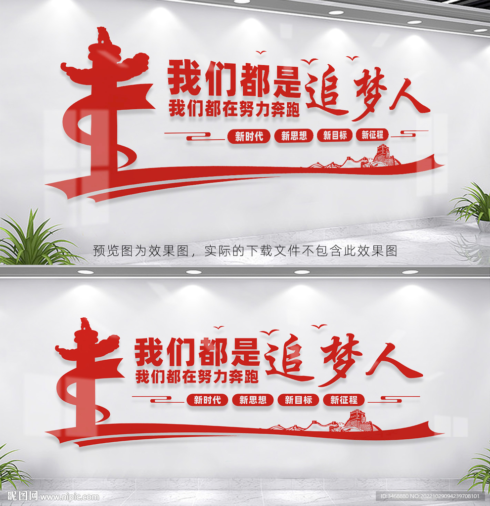 我们都是追梦人