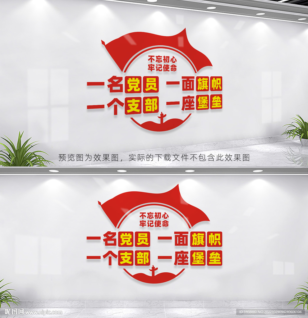 党员活动室
