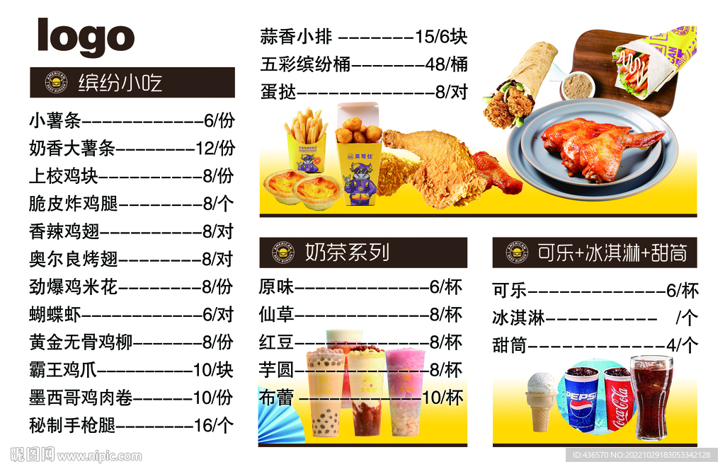 牛肉汉堡烘焙面包房价目灯箱设计