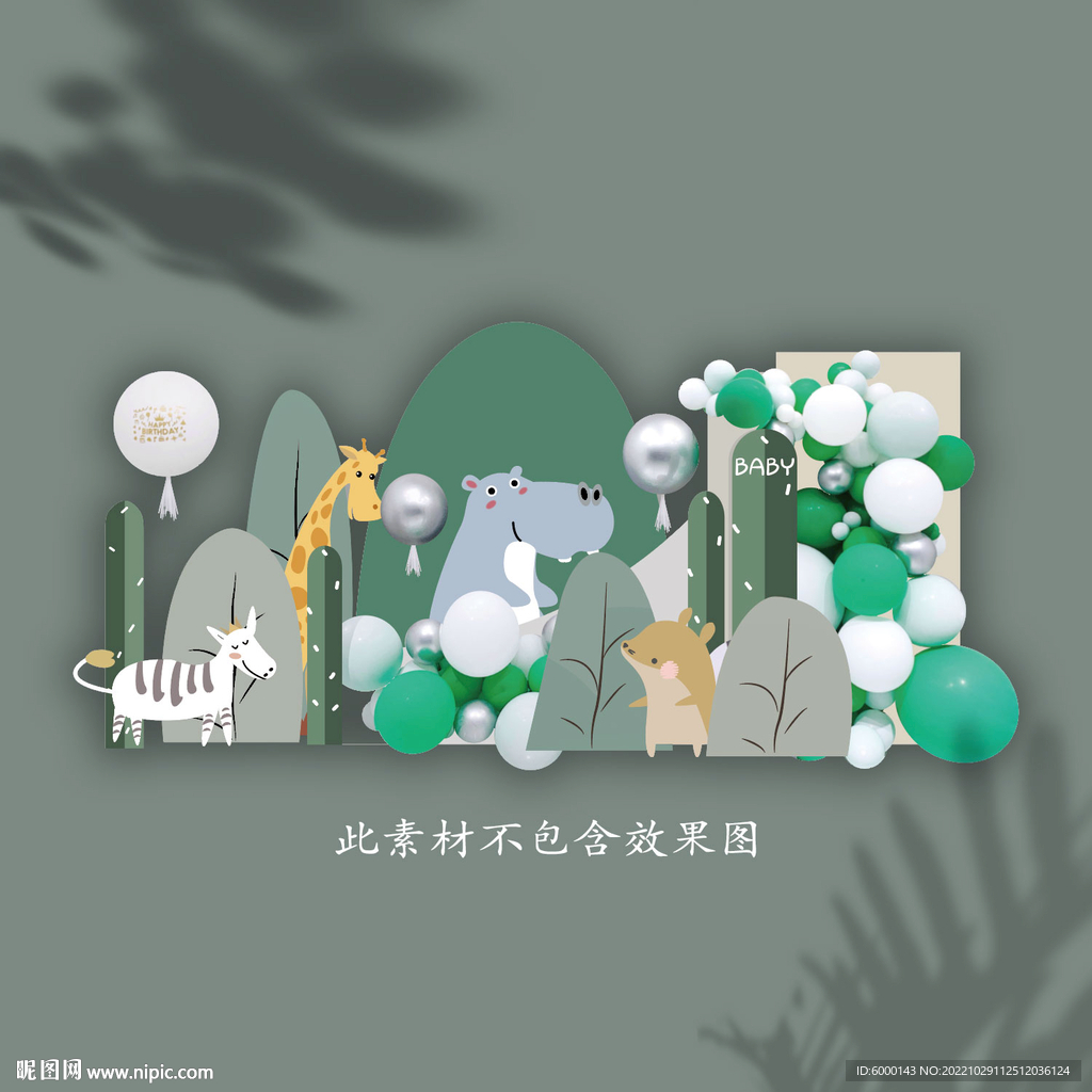 宝宝周岁宴