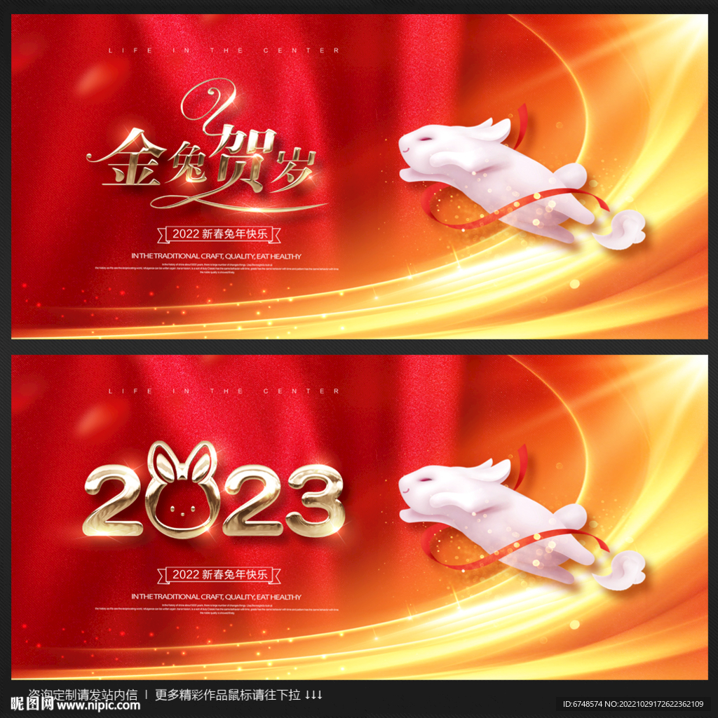 兔年