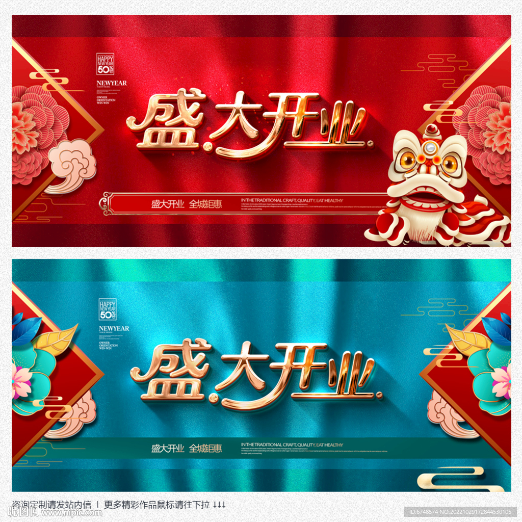 盛大开业