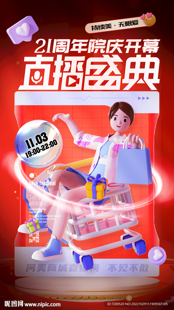 直播海报