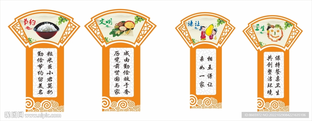 异形标语牌