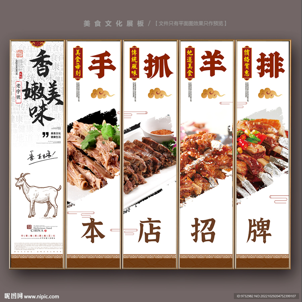 手抓羊排