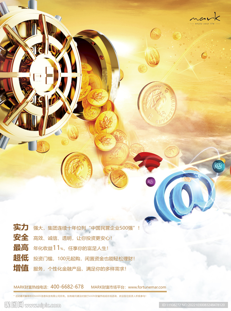 金融海报