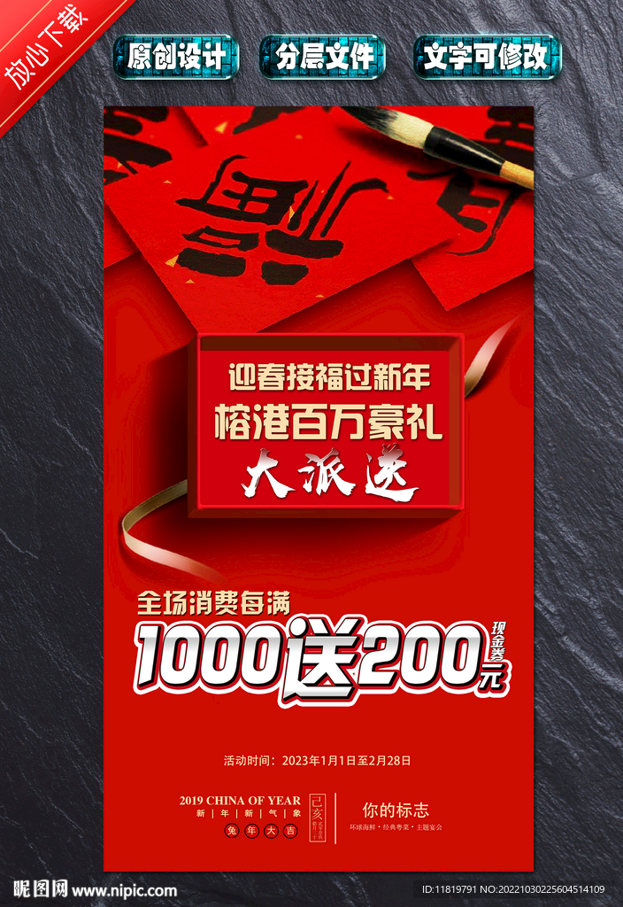 新年活动