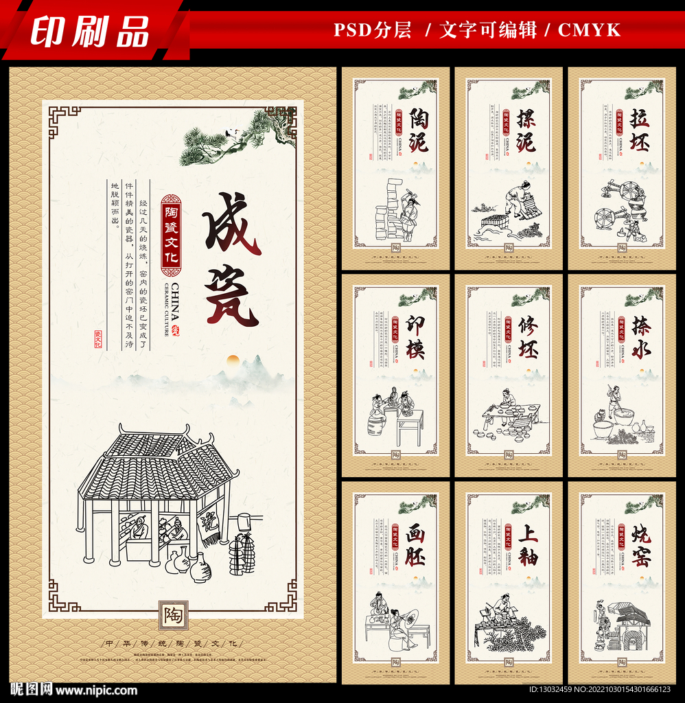 陶瓷