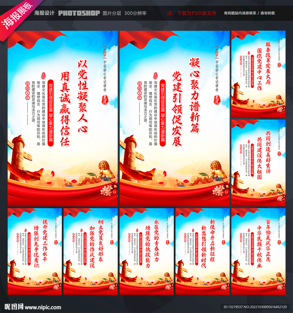 党支部标语