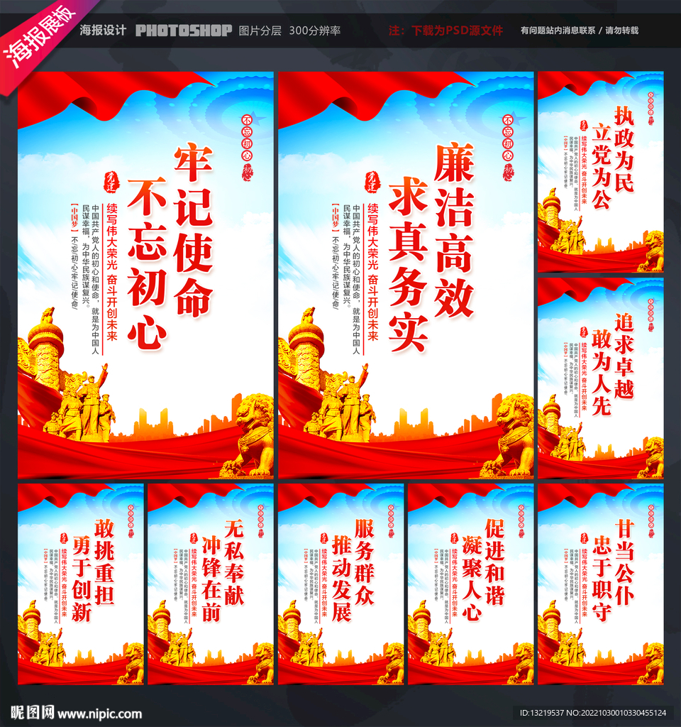 党建文化宣传展板