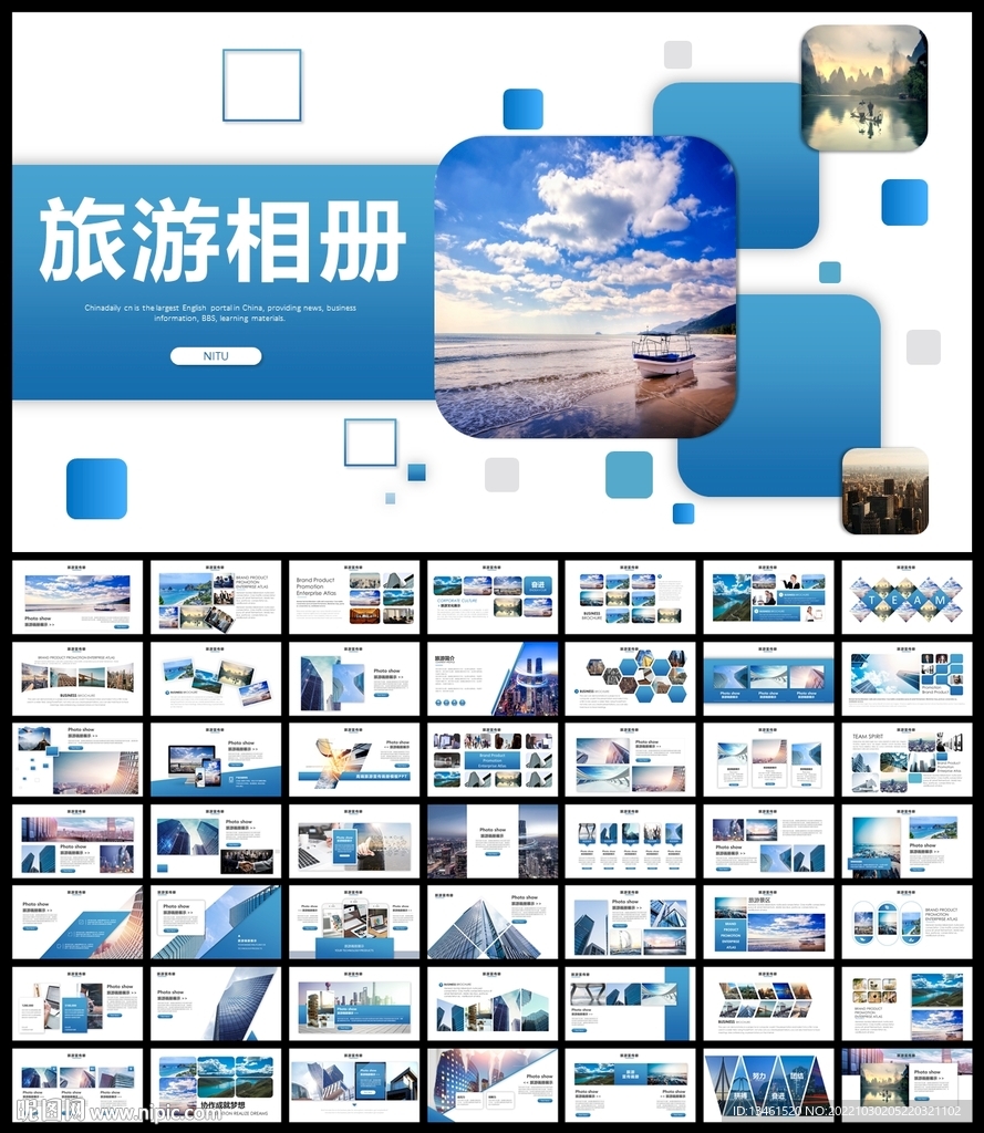 旅游相册PPT
