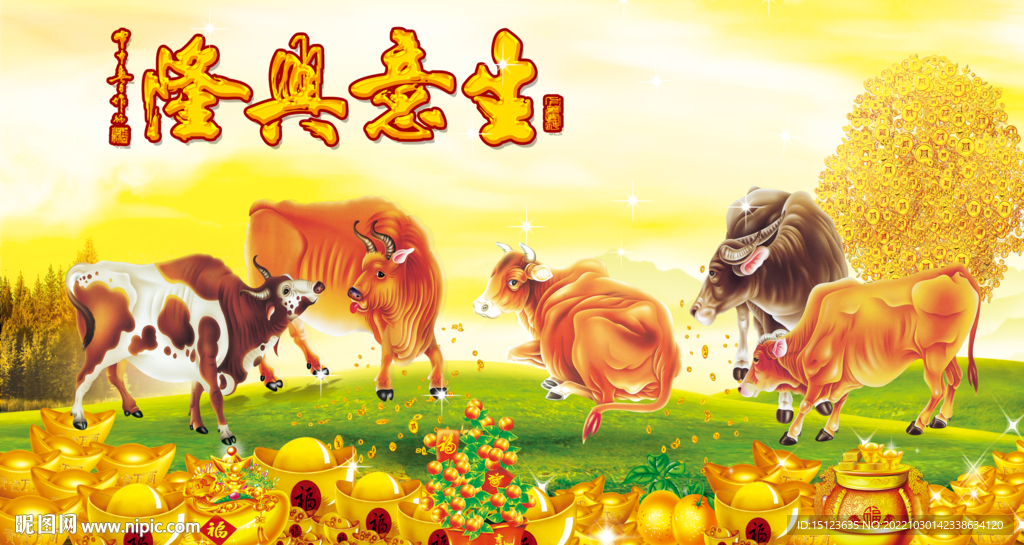 新五牛图