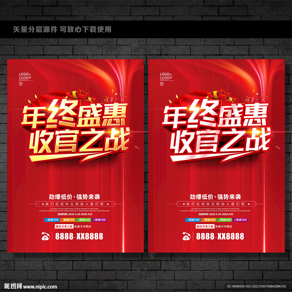 年终冲量