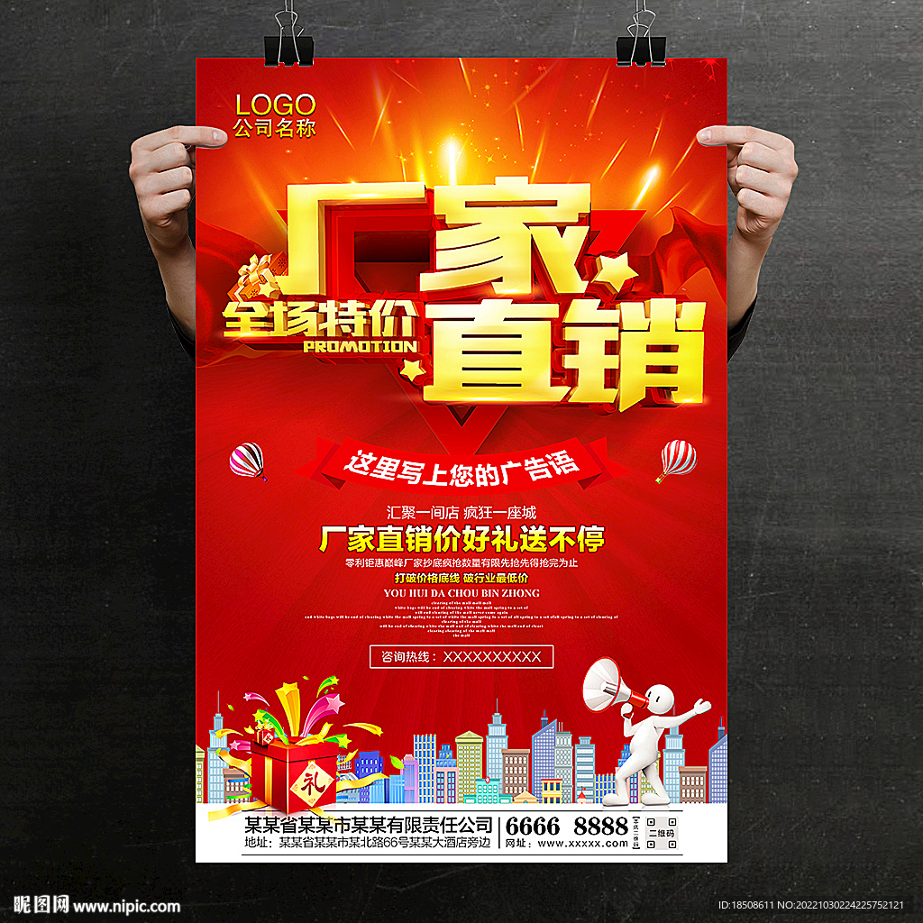 厂家直销