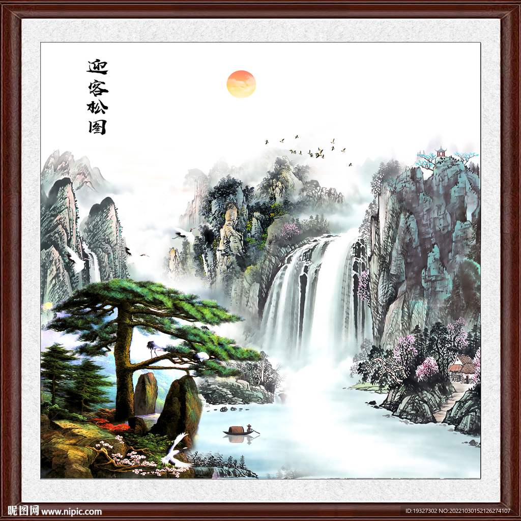 迎客松装饰画