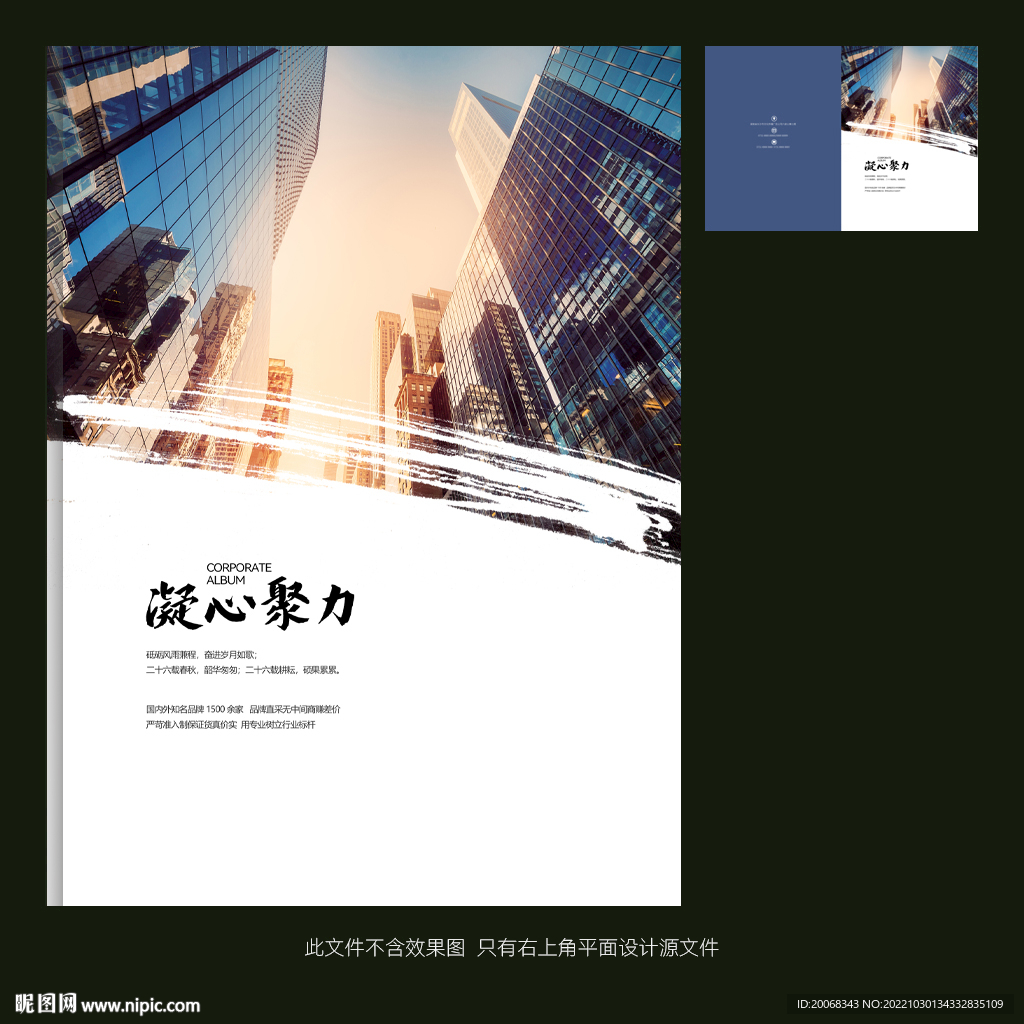 商务招商宣传册封面