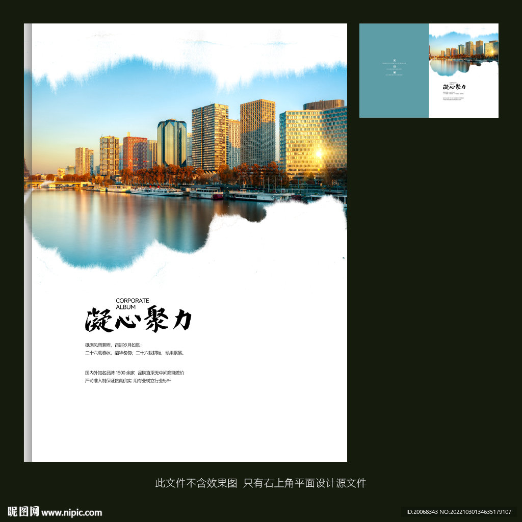 社区服务宣传册封面
