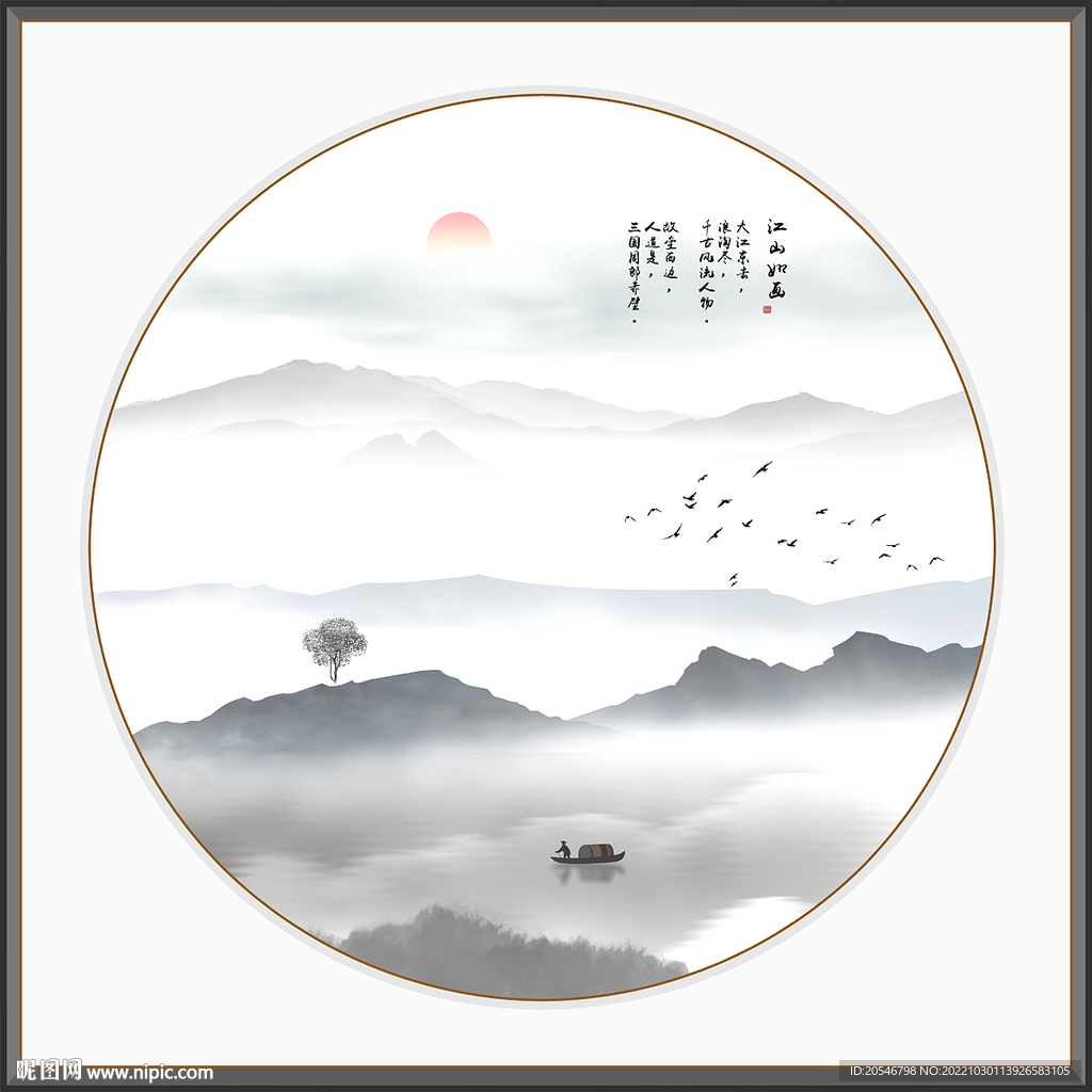水墨江南