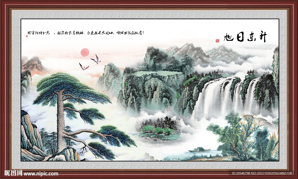 山水画