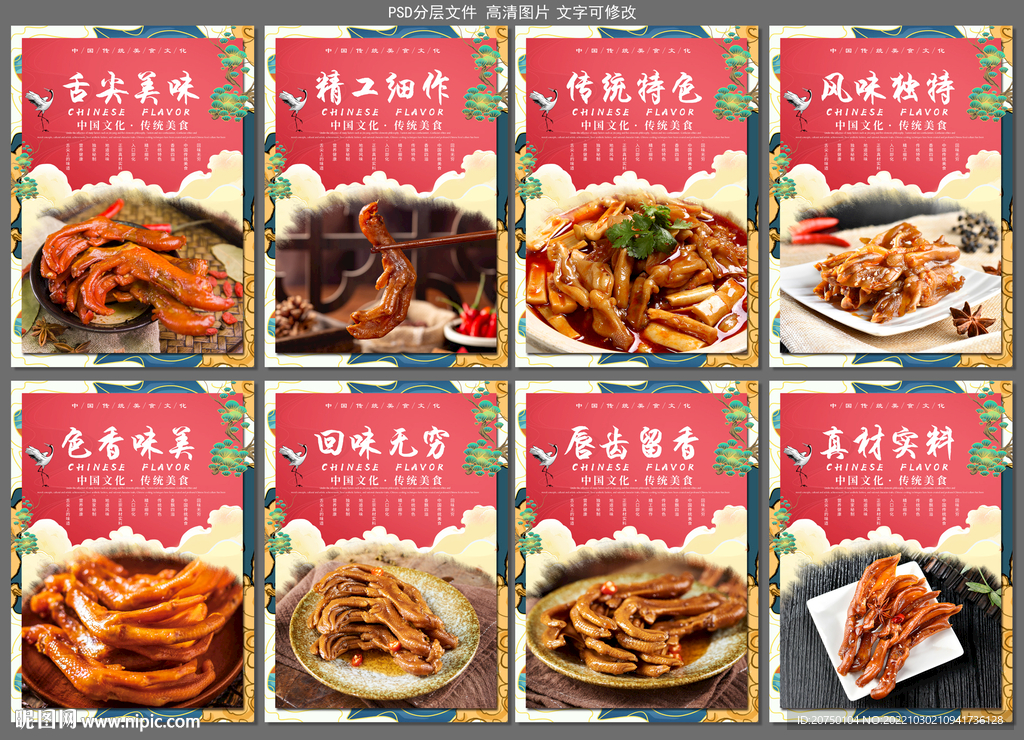 鸭掌
