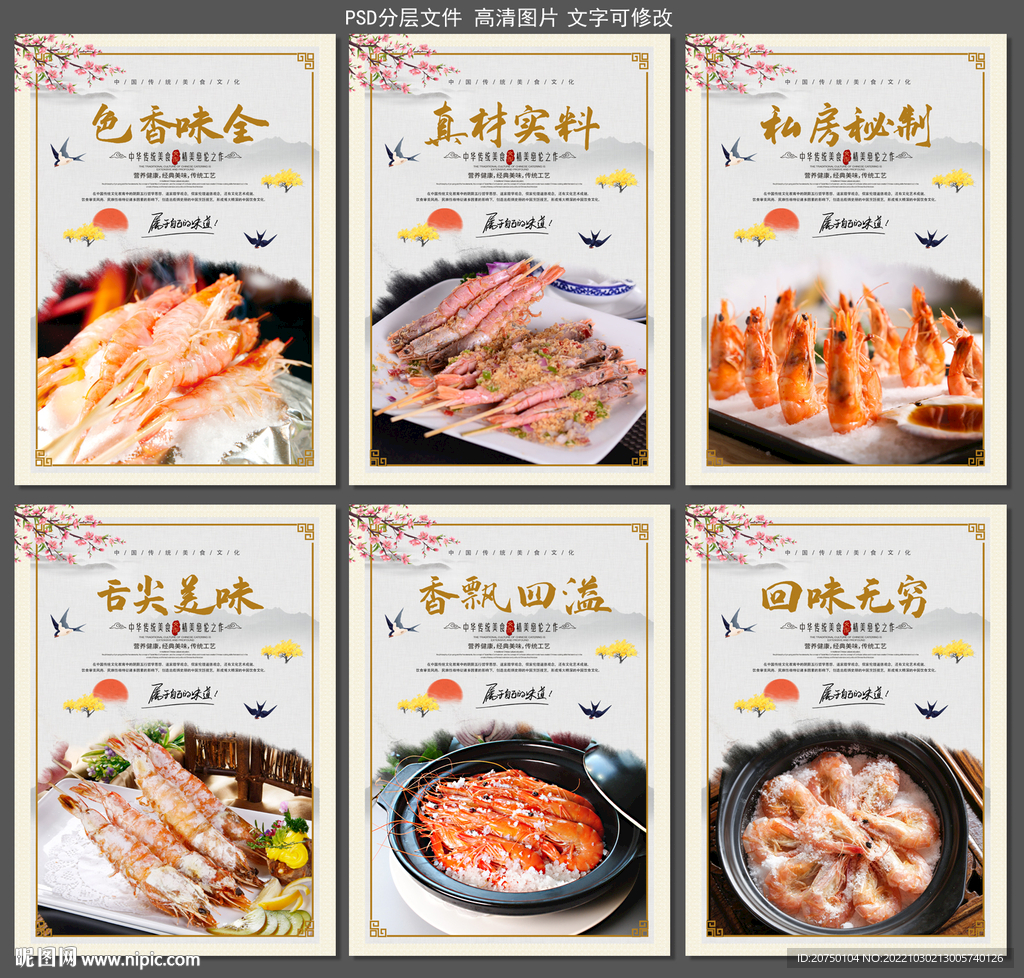 虾