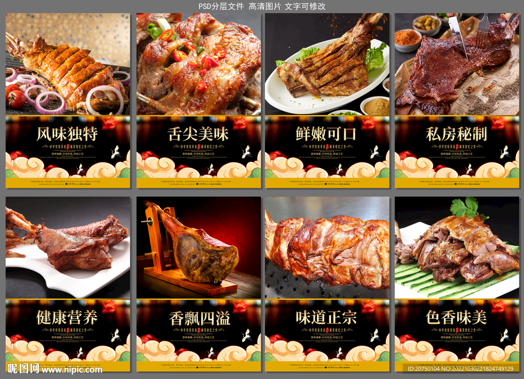 羊腿 