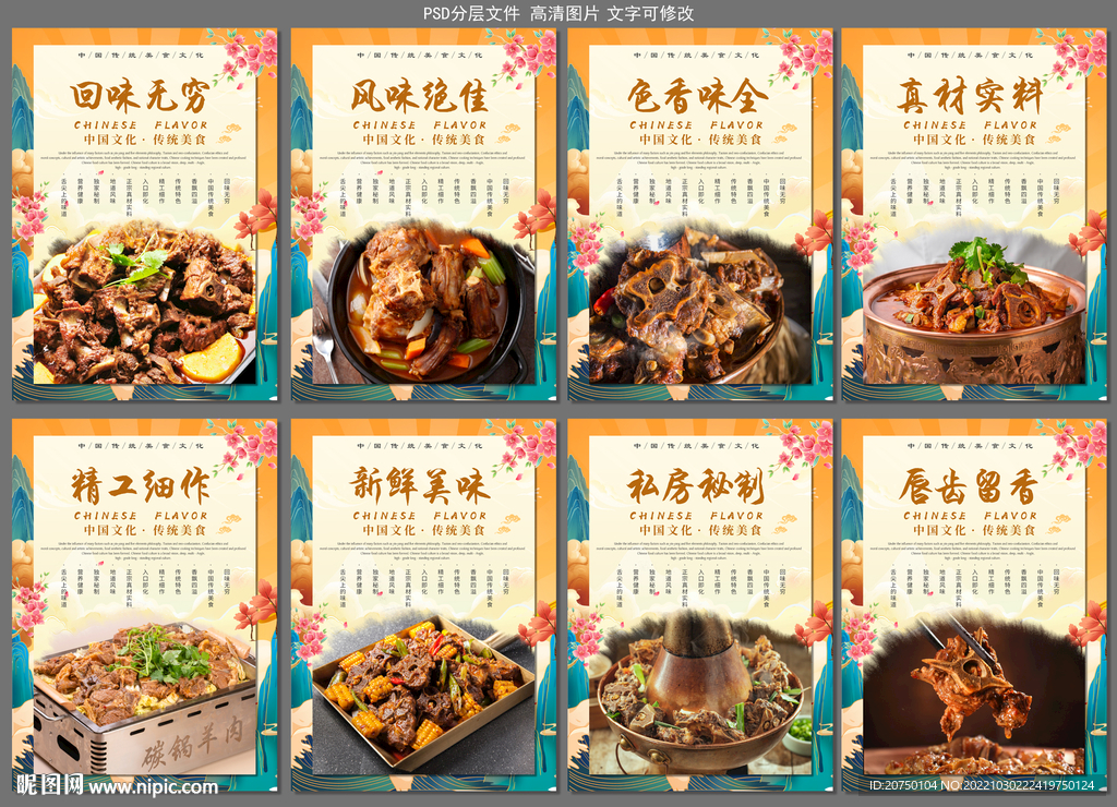 羊蝎子