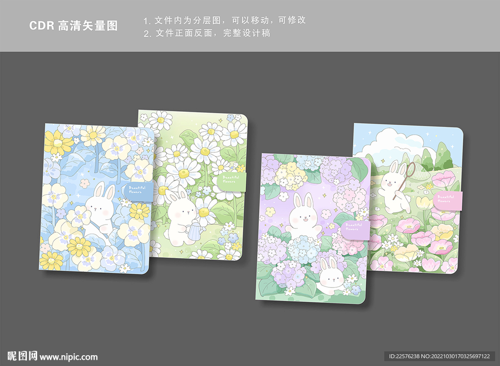 梦幻花园