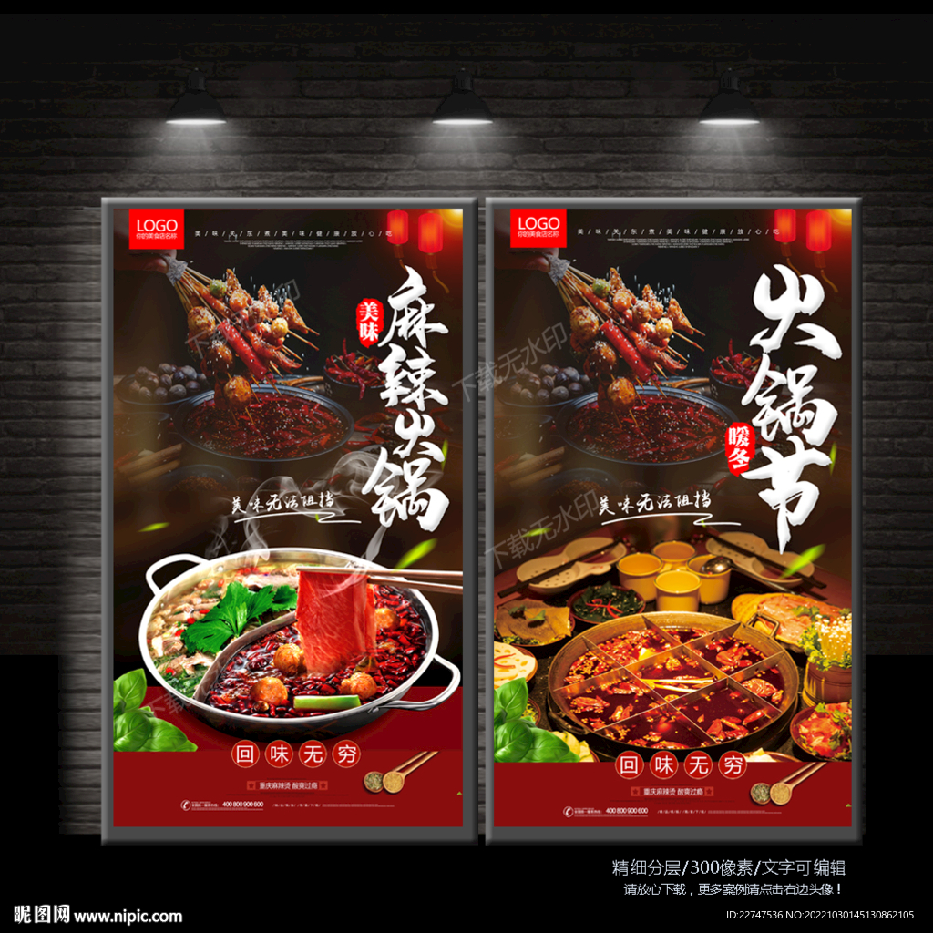 火锅