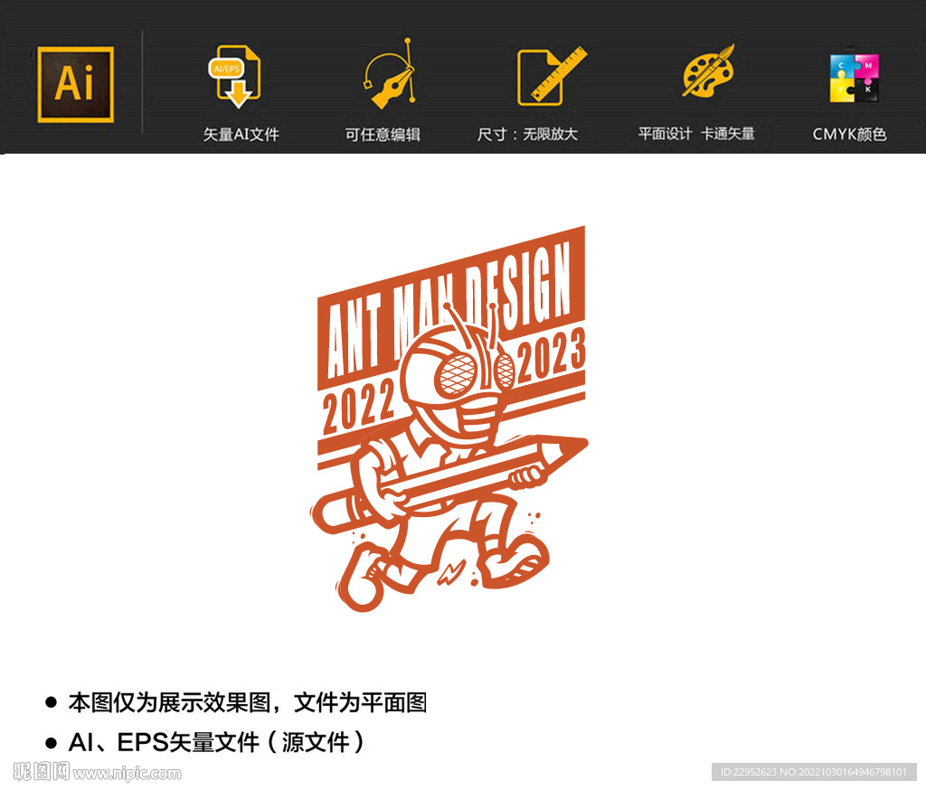 手绘卡通人物插画设计图片