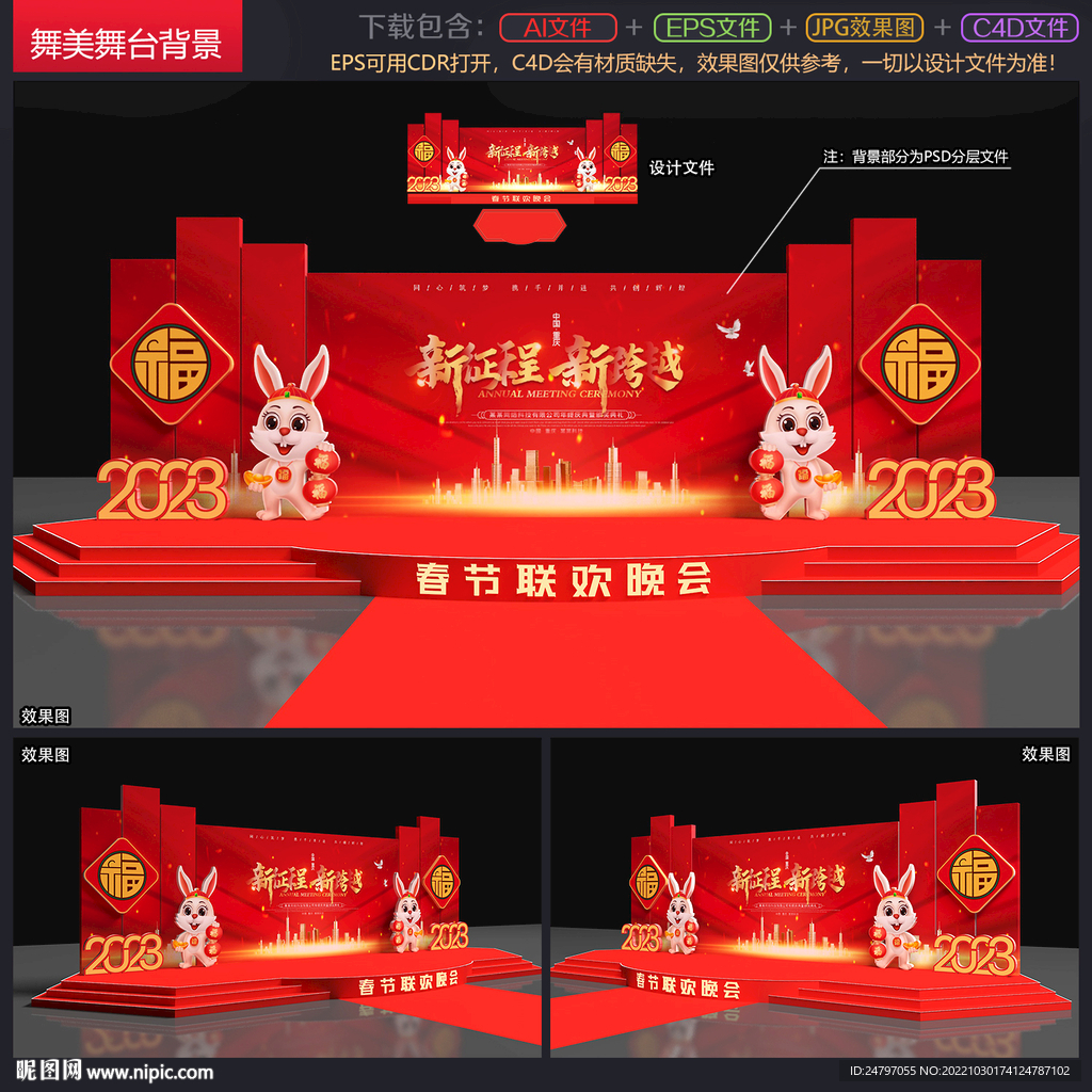 年会
