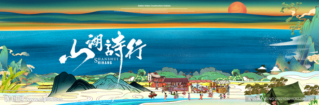 国风山湖