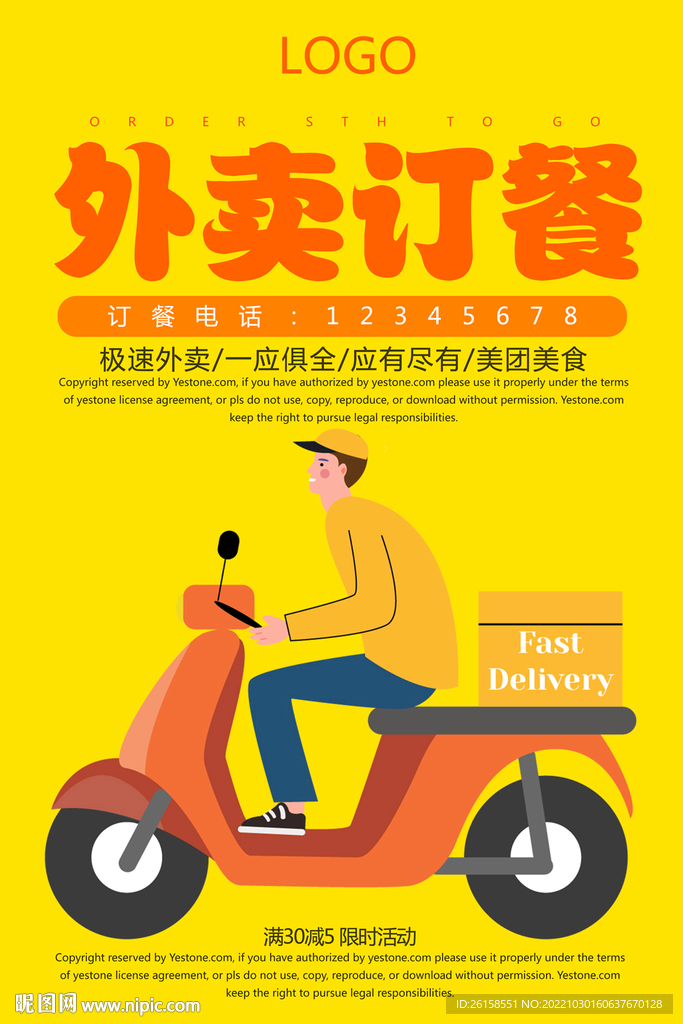 外卖