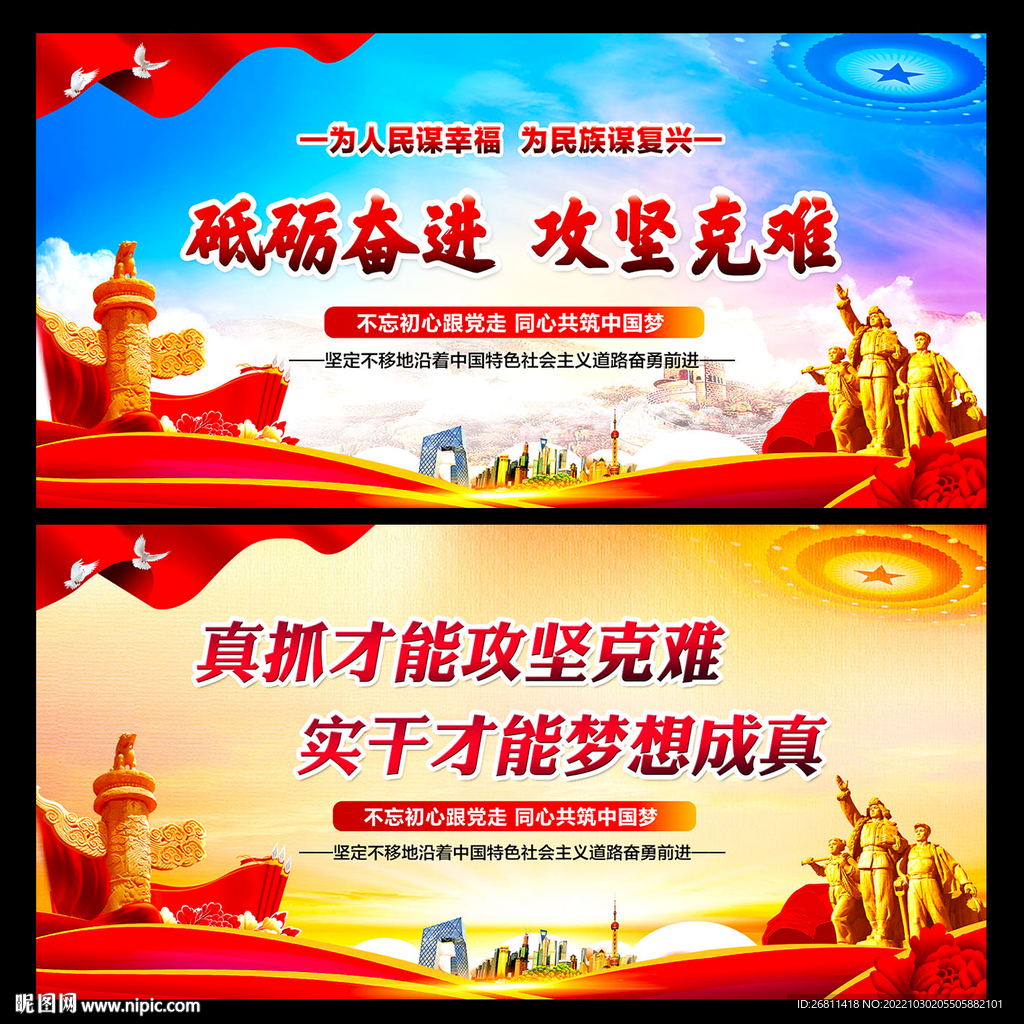 砥砺奋进 攻坚克难