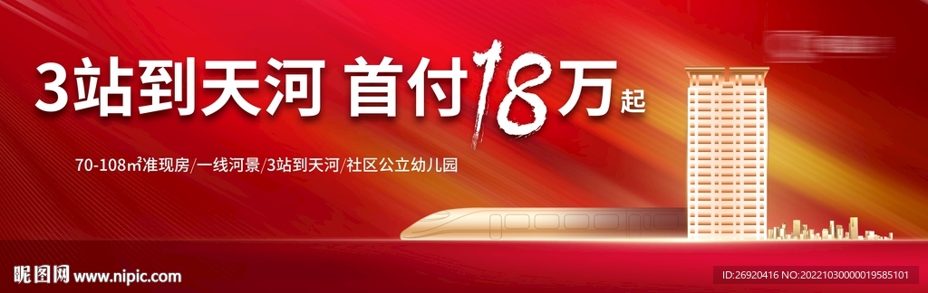红色地产 