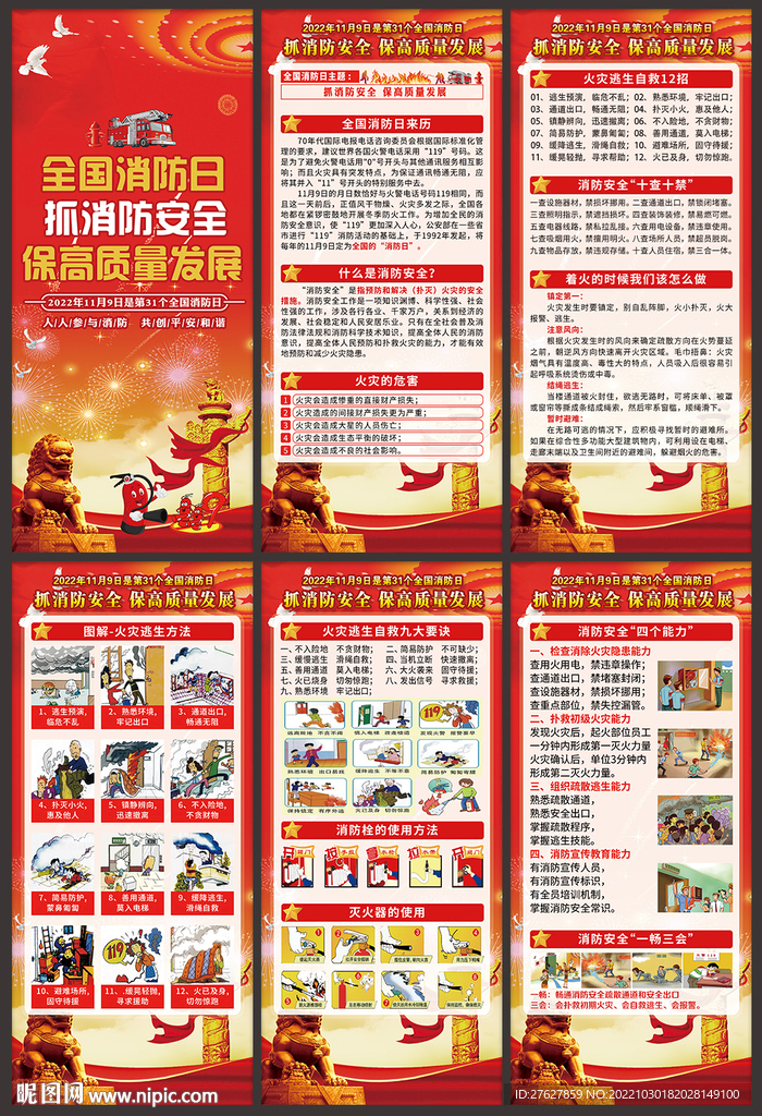 消防展架