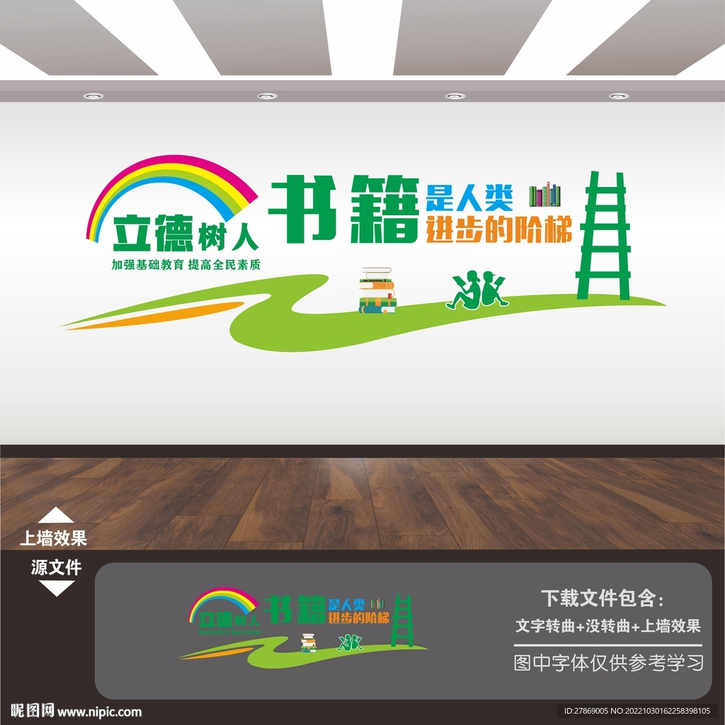 亲子阅读
