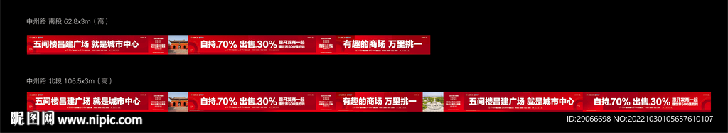 围挡