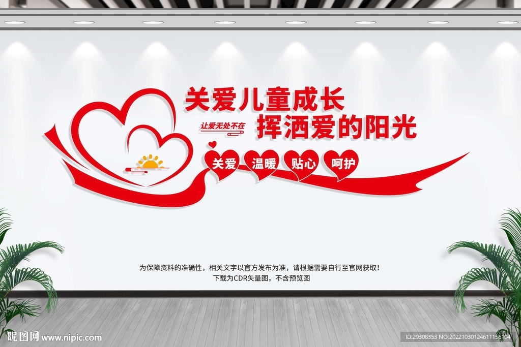 儿童之家