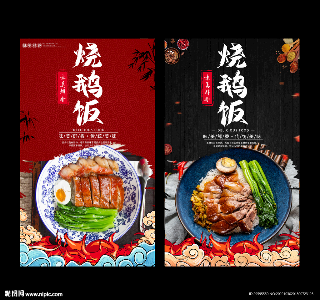 烧鹅饭