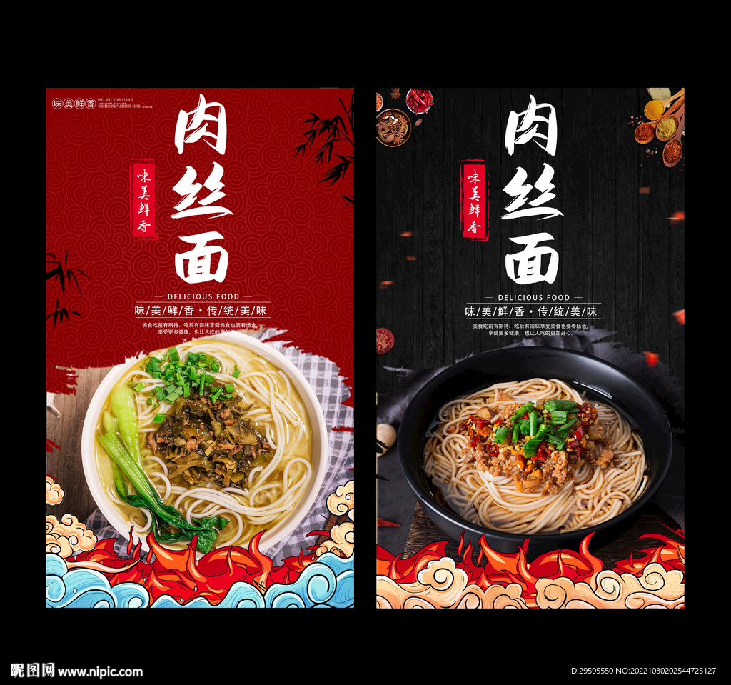 肉丝面