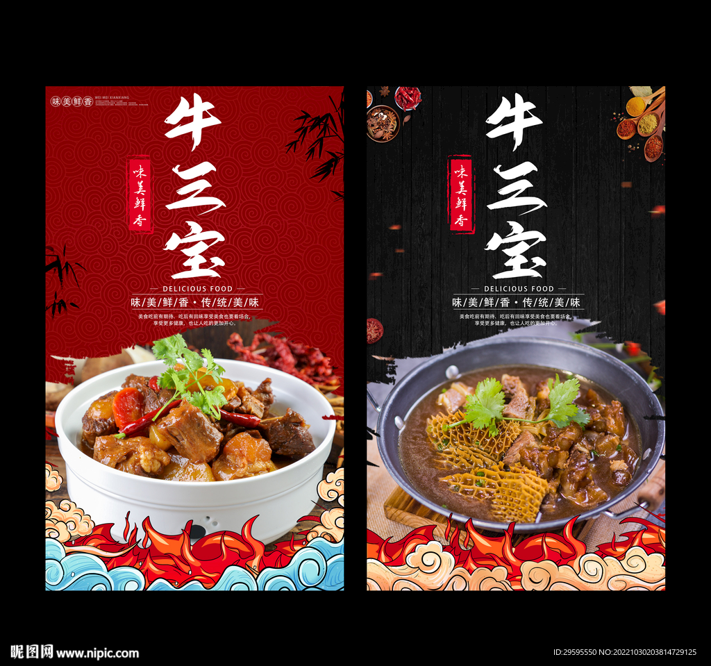 牛三宝